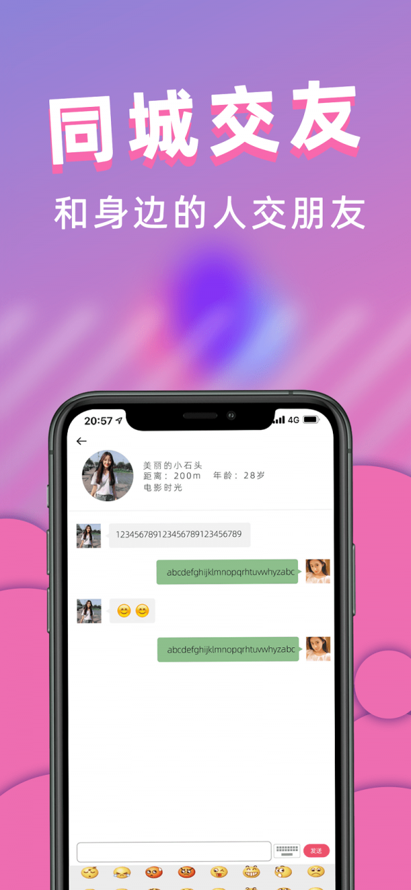 桃桃社交app官方版