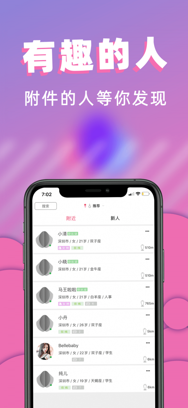 桃桃社交app官方版