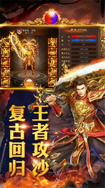 赏金复古传奇官网版