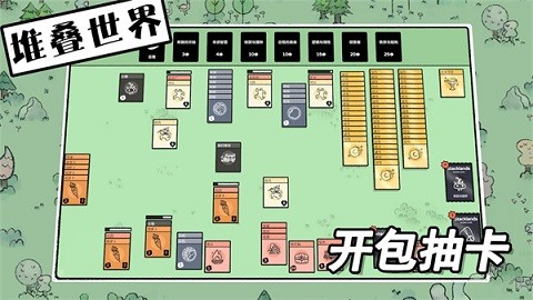 堆叠世界官方正版