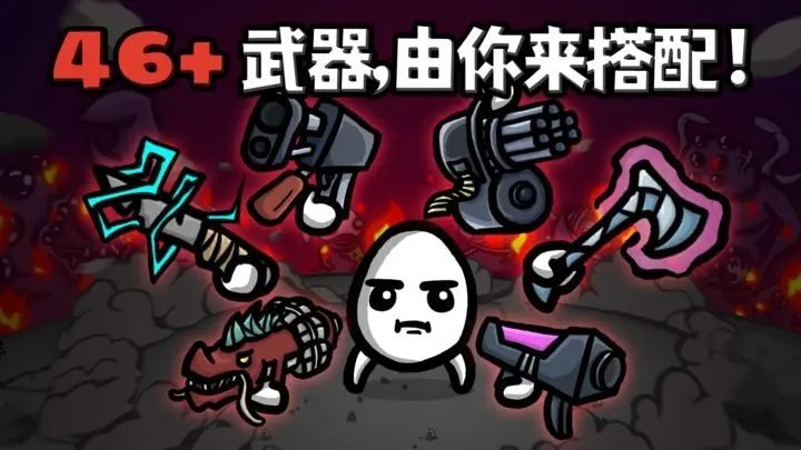 土豆兄弟mod最新版