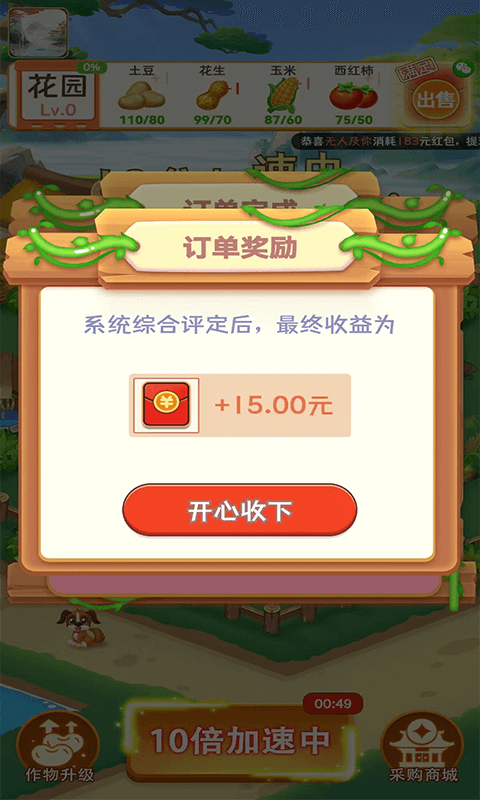 富贵花园2023红包版