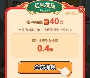 富翁智慧园红包版截图3
