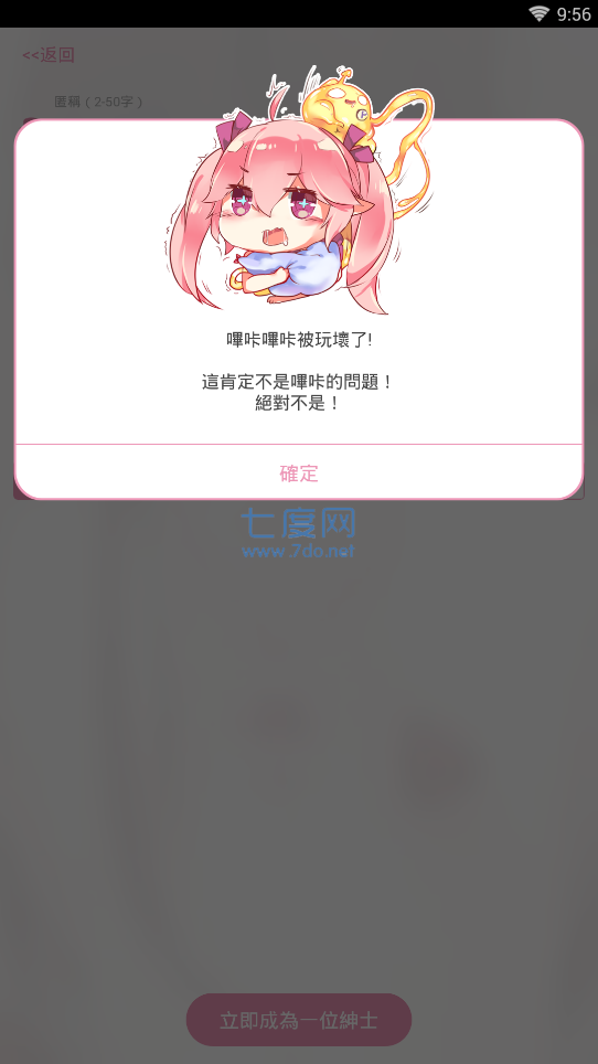 picacg.apk截图2