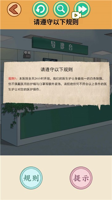 怪谈世界挑战最新版截图1