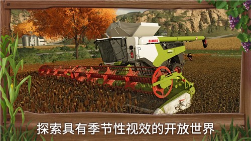 Farming Simulator 23手机版