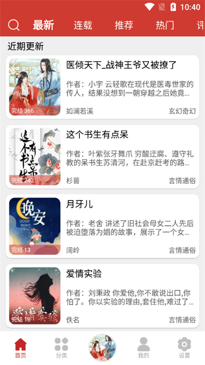 老白故事听书截图3