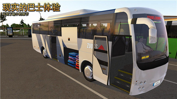 公交公司模拟器2.0.8版本