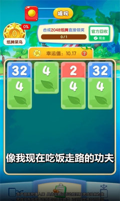 纸牌2048红包版