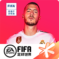 fifa足球世界测试服官网