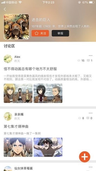 番茄动漫app