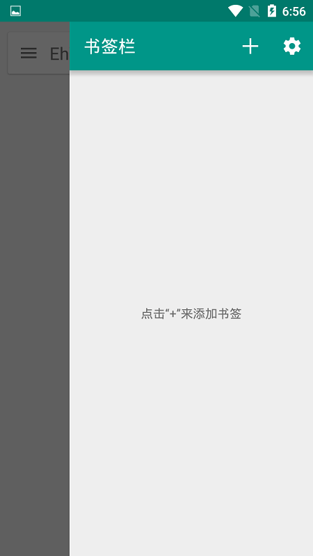 ehviewer下载安装截图1