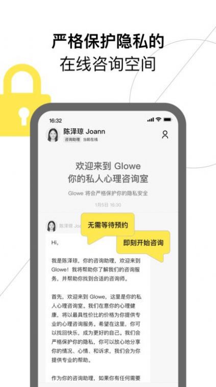 Glow人工AI截图1