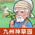 九州神草园领红包