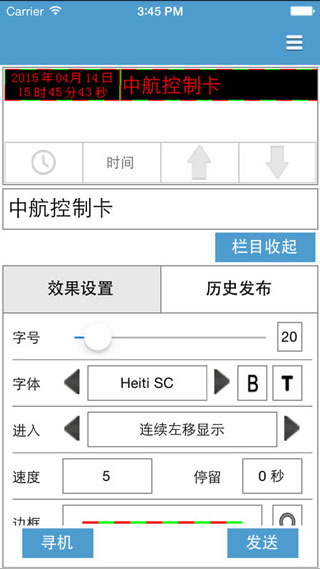 LED魔宝安卓版截图3