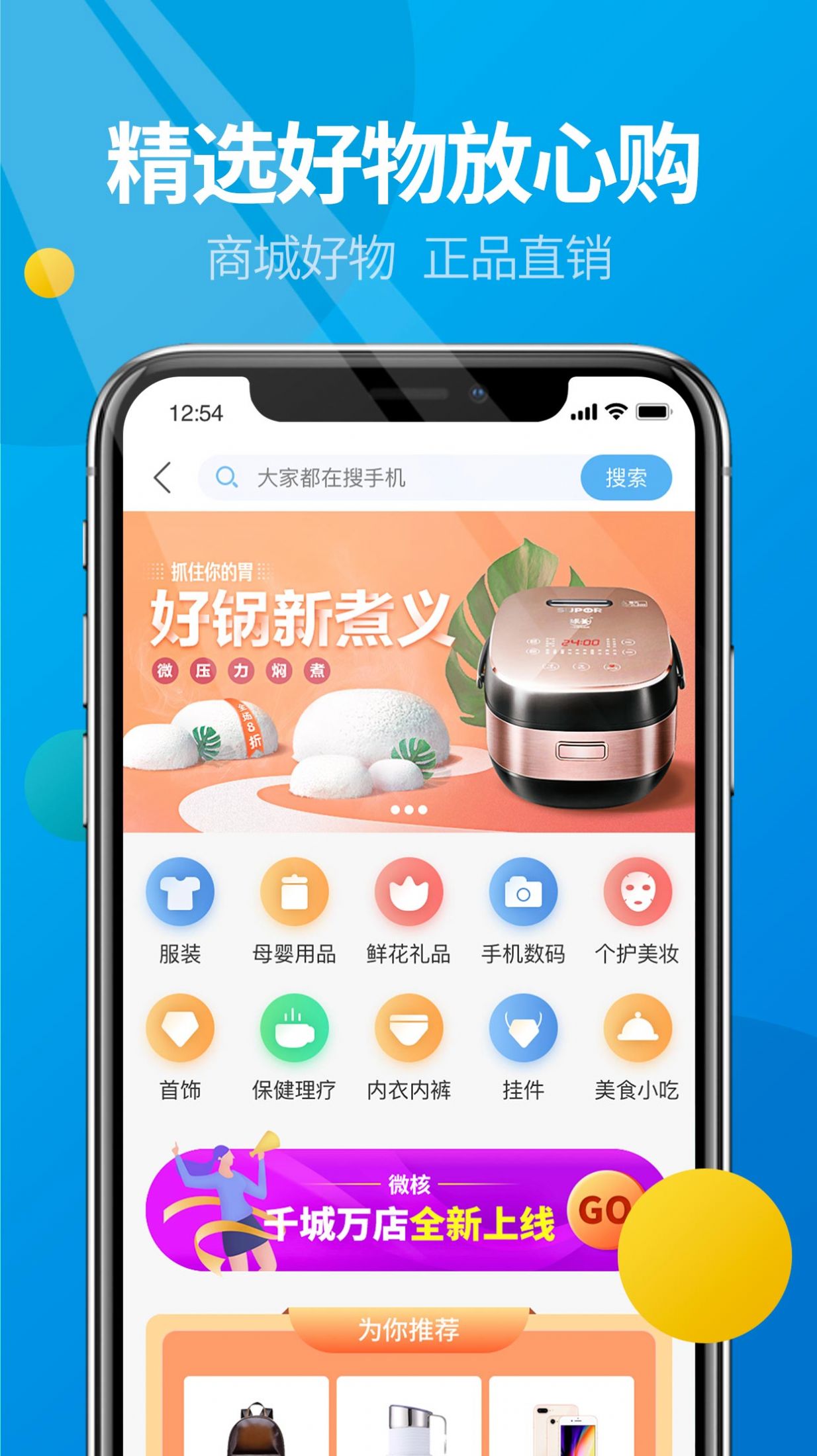 微核app