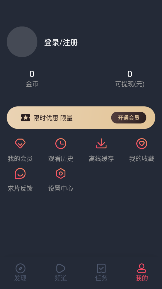 番茄动漫appios截图3