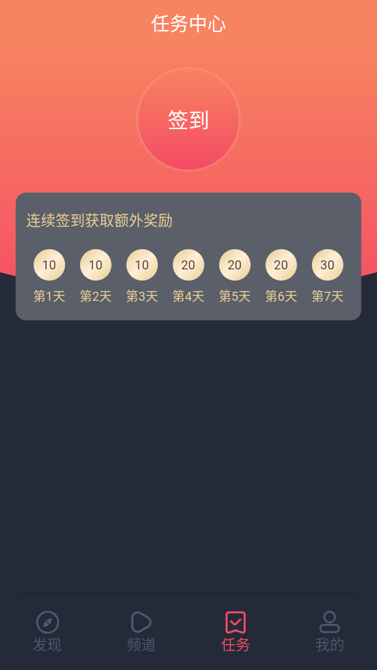 番茄动漫appios截图2