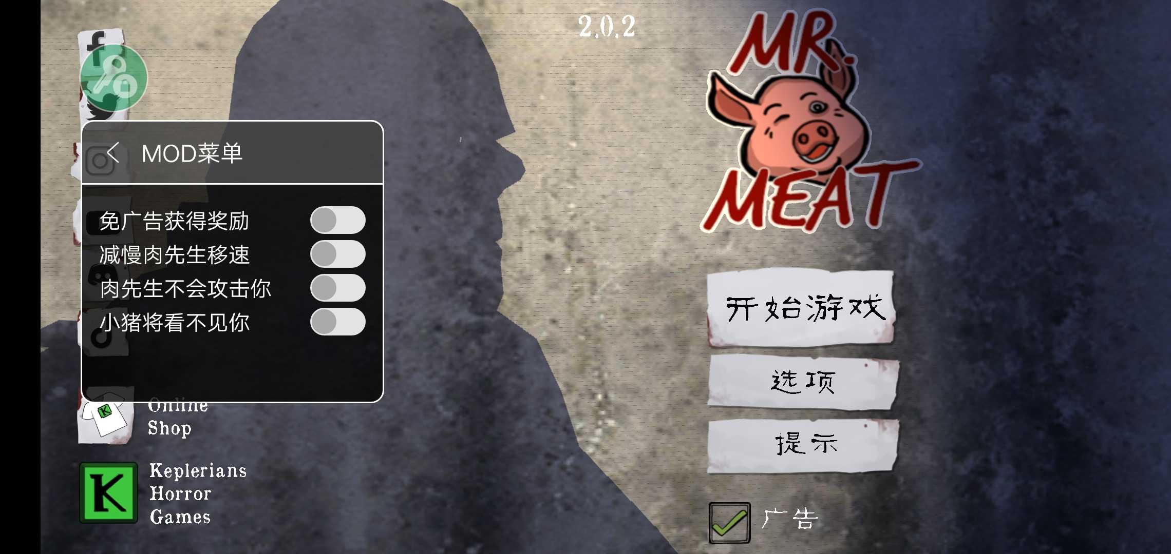 恐怖肉先生截图1