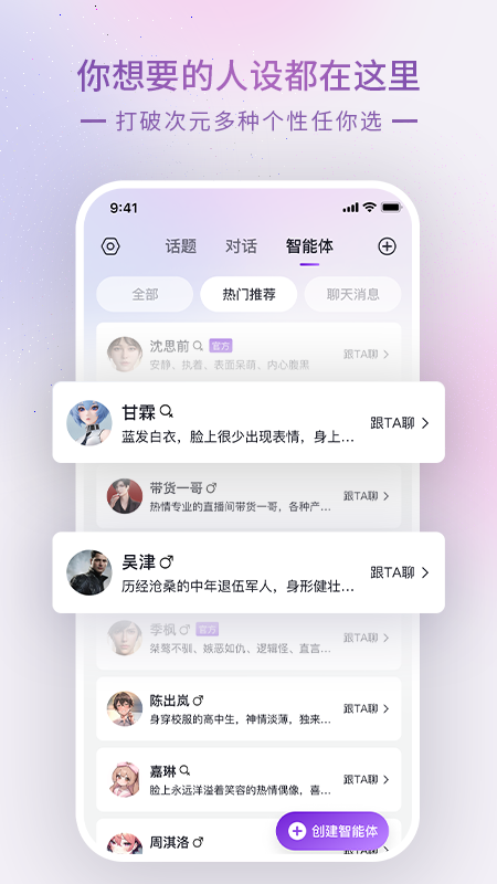 Glow人工AI旧版本截图2