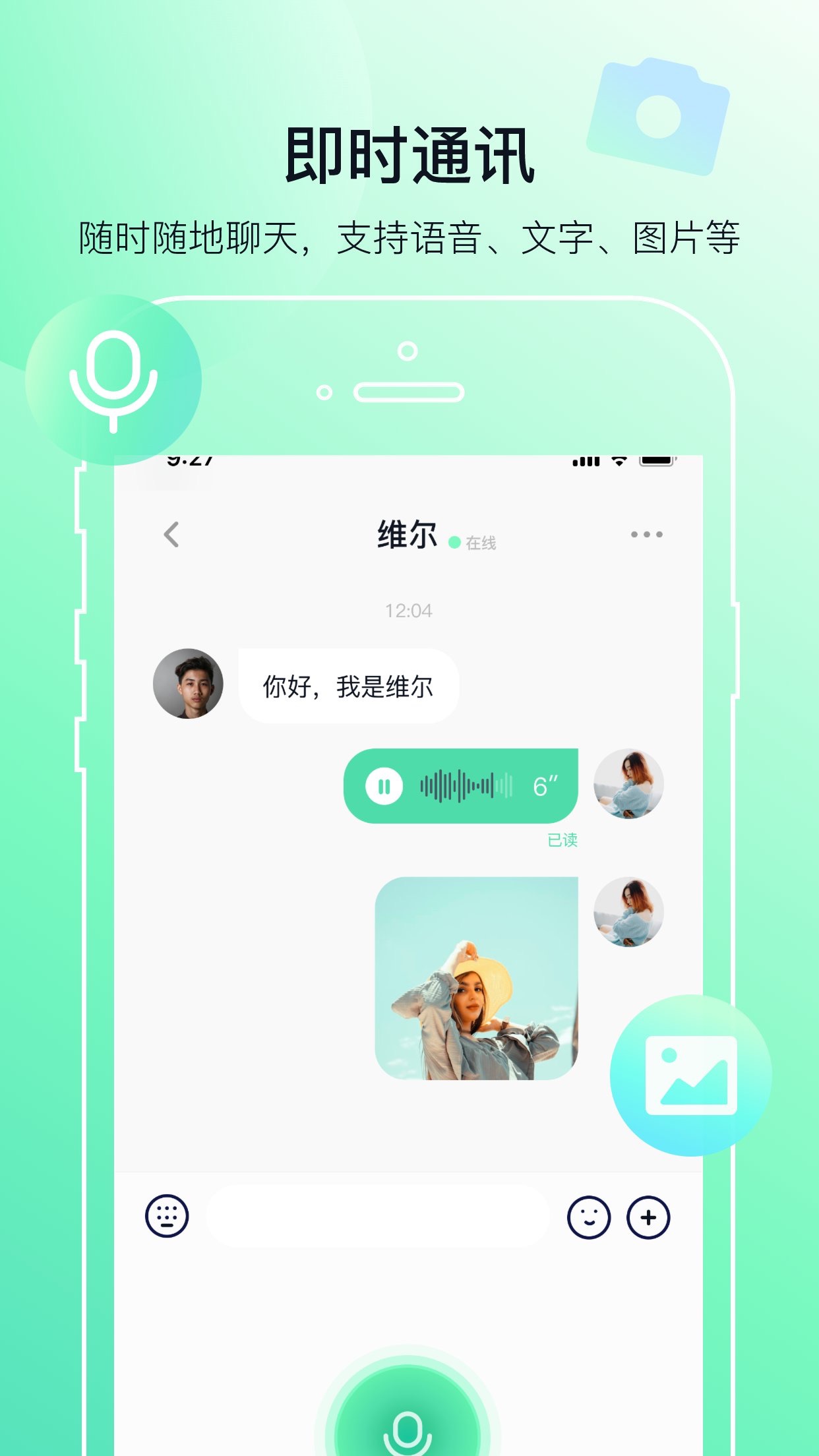 多小聊app