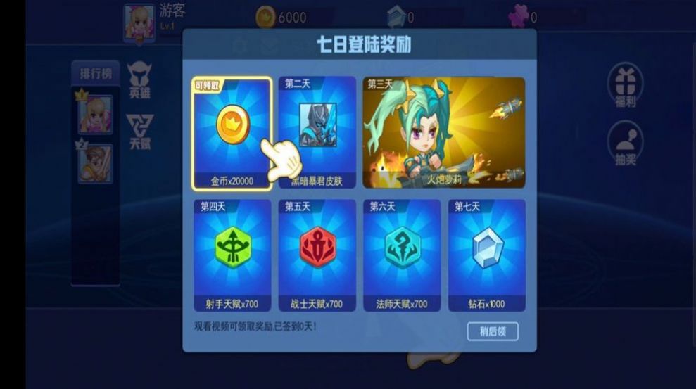 乱斗荣耀5v5游戏截图3