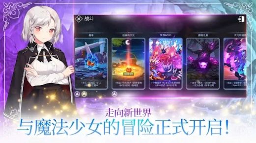 魔法少女养成记游戏下载最新版