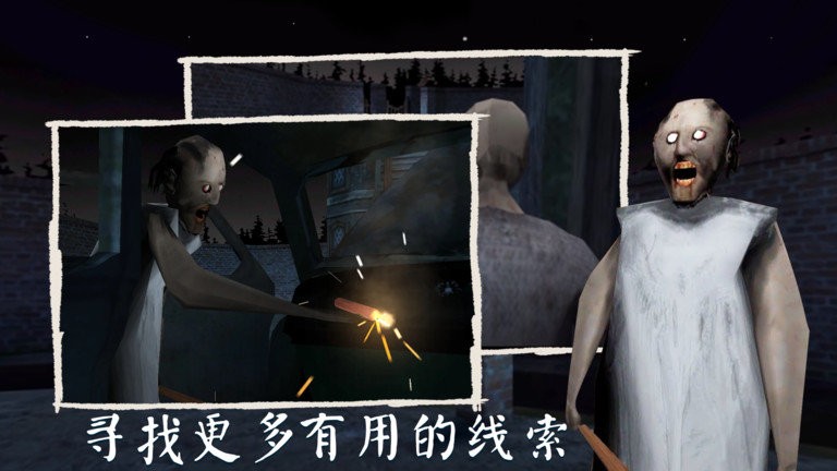 恐怖奶奶多人联机版
