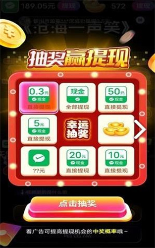 金曲我来猜红包版截图2