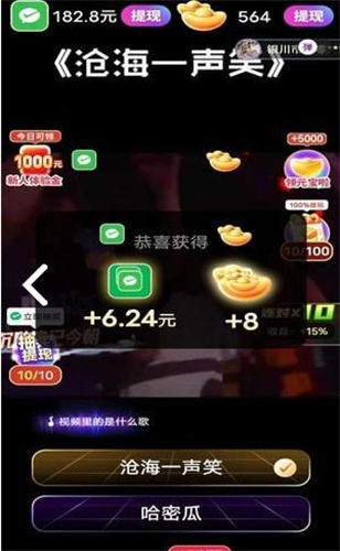 金曲我来猜红包版截图1