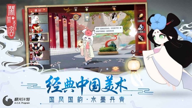 闹闹天宫2最新版