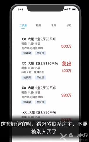 隐秘的档案购房诡事攻略