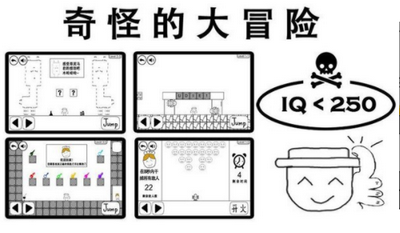 奇怪的大冒险官方版截图3