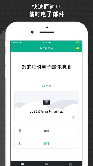 无限邮箱app截图3