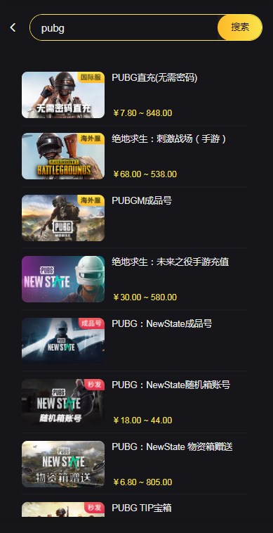 pubg mobile充值入口手机版 pubg mobile充值入口微信[多图]图片2