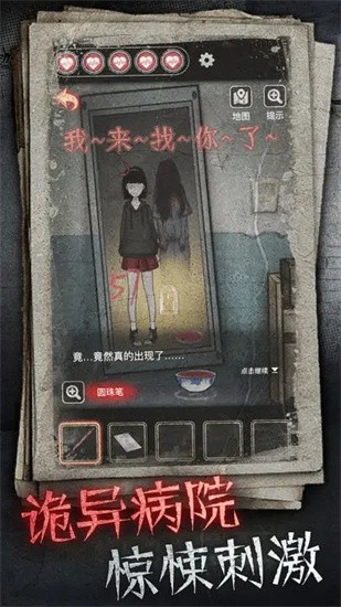 十三号病院完整版