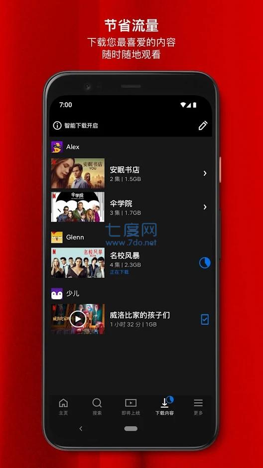 Netflix官方版截图2