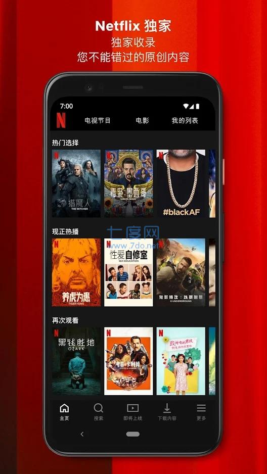 Netflix官方版截图3