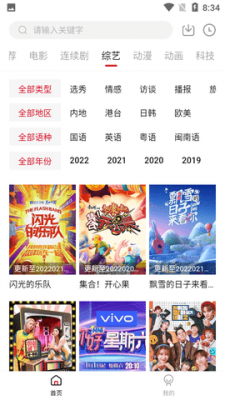 天龙影视app截图1