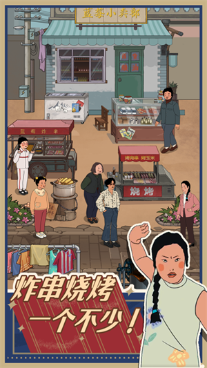 王蓝莓的小卖部正版