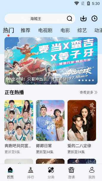 巴顿影视app官网版截图2