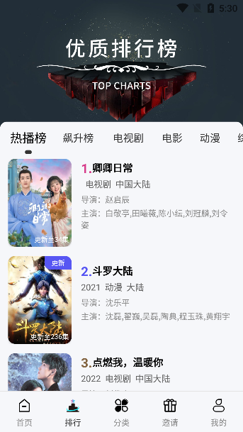 巴顿影视app官网版截图3