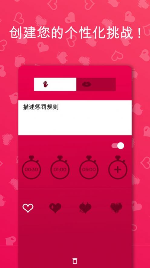 couplegame真心话大冒险截图2