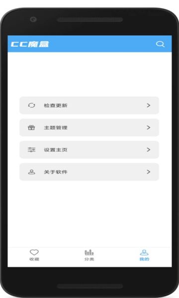 cc魔盒官方版