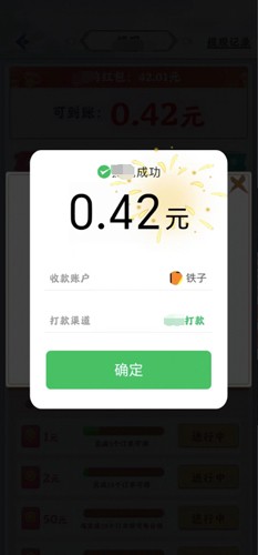 我的茶园赚钱版截图2