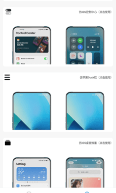 主题库oppo仿苹果免费截图1