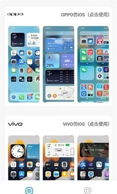 主题库oppo仿苹果免费截图3