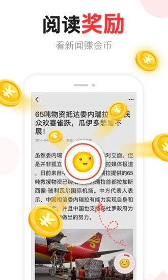 汤头条成长人版app安装截图3