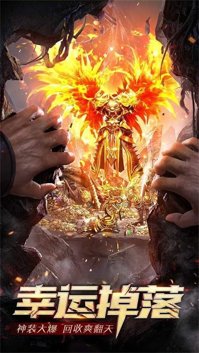 武神传奇正版