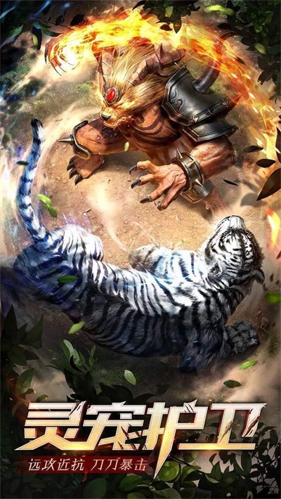 武神传奇正版